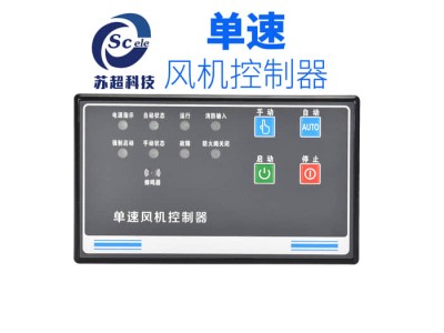 风机控制器的技术创新与苏超科技的领先优势