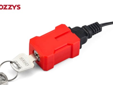 插头锁：保障家居安全的新选择