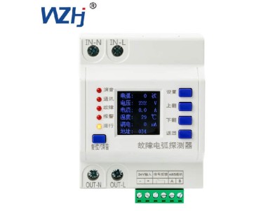 故障电弧的危害与防护对策