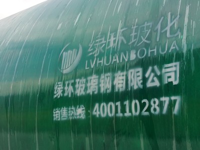 绿环玻璃钢化粪池生产厂家——环保与品质的完美结合