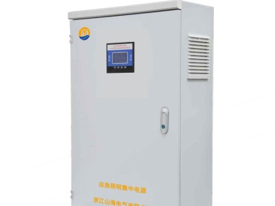 山海电气：引领36v应急照明集中电源行业创新与品质