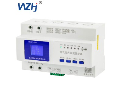 电气防火限流式保护器的应用与发展