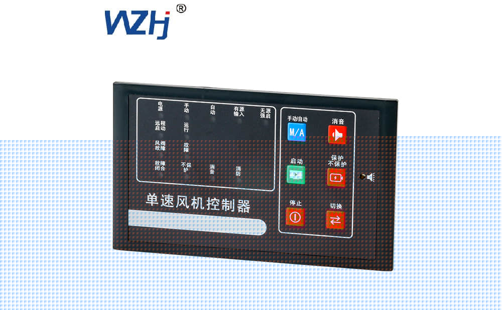 风机水泵智能控制器 风机水泵智能控制器