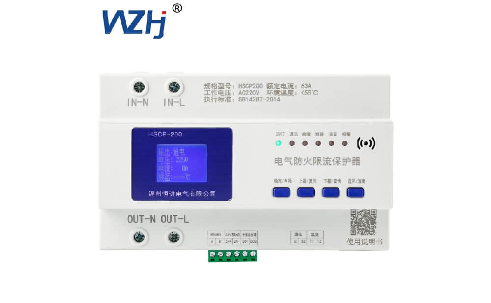 防火限流 防火限流